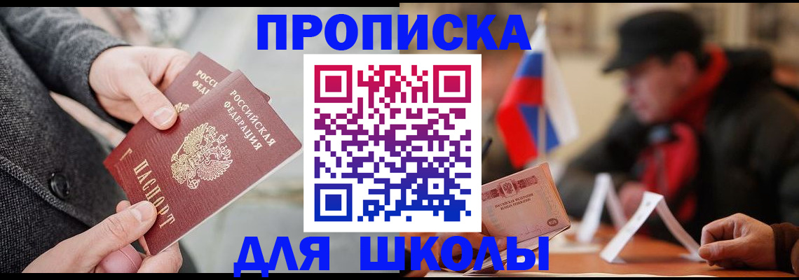 прописка поиск в Норильске